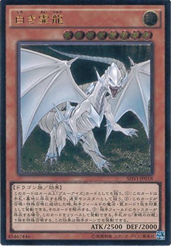 Amazon 遊戯王カード Shvi Jp018 白き霊龍 アルティメットレア 遊戯王アーク ファイブ シャイニング ビクトリーズ トレカ 通販