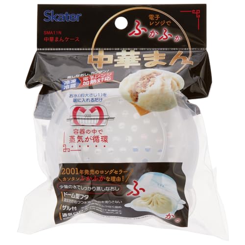 スケーター(Skater) 中華まんケース 中華まん蒸し器 電子レンジ中華まん 電子レンジ蒸し器 サイズ:122×154×69mm ベーシック SMA11N-A
