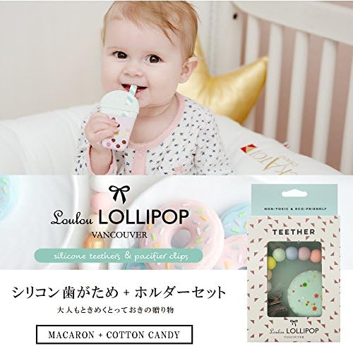 loulou lollipop silicone teether with clip