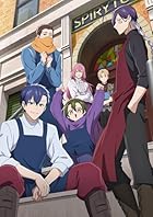 拷問バイトくんの日常 第1巻