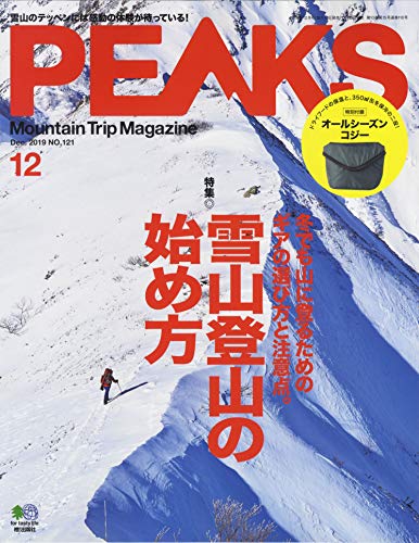 PEAKS 2019年12月号 画像 A