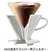 Hario V60 Paper Coffee Filter, Size 02, White, 100ct