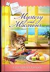 Mystery and Macarons