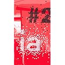 iA: No. 2 (Interactive Architecture)