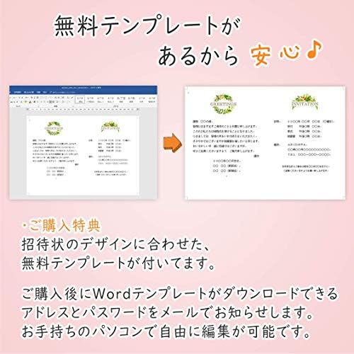 結婚式 招待状 手作りキット 名入れ ナチュラル ラージリース 10枚 セット 返信はがき 無地 B07hd4n1mt 1 150円 大人気 New Arrival 最安値挑戦 年中無休 高品質 通販