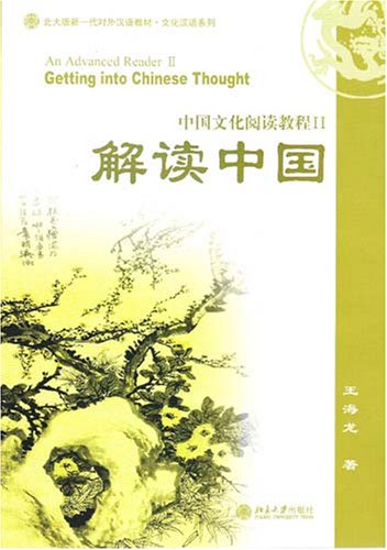 Getting Into Chinese Thought : An Advanced Reader, II (Chinese Edition)
