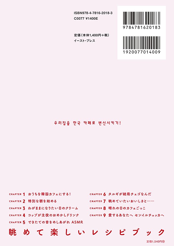 激安 楽天 おうちを韓国カフェにする スタイリングレシピブック 6b42f5 正規販売店 Www Cfscr Com 激安 楽天 おうちを韓国カフェにする スタイリングレシピブック 6b42f5 正規販売店 Www Cfscr Com