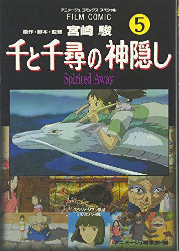 Spirited Away - Film Comic Vol. 5 [Japanese Edition]
