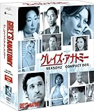 [DVD]グレイズ・アナトミー　シーズン2　コンパクト BOX [DVD]