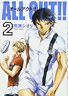 ALL OUT!! 第2巻