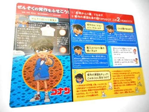 名探偵コナン下敷きぜん息日誌ぜんそく日誌 グッズ文具文房具 Teamdriven Us