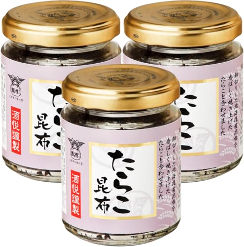 酒悦　謹製たらこ昆布　55ｇ×3個(ご飯のお供、北海道産昆布)