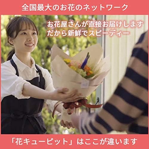 Amazon お供え お悔やみの献花 お供えのアレンジメント Yr00 花キューピット 仏花 供花 法要 法事 枕花 お盆 お彼岸 フラワーアレンジメント オンライン通販 Amazon お供え お悔やみの献花 お供えのアレンジメント Yr00 花キューピット 仏花 供花 法要 法事 枕花 お盆 お彼岸 フラワーアレンジメント オンライン通販