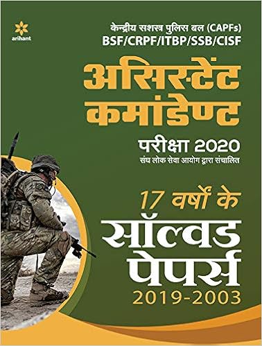 Solved Papers CAPF Assistant Commandant