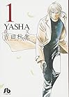 YASHA&nbsp;文庫版 全6巻 （吉田秋生）
