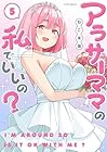 アラサーママの私でいいの? 第5巻