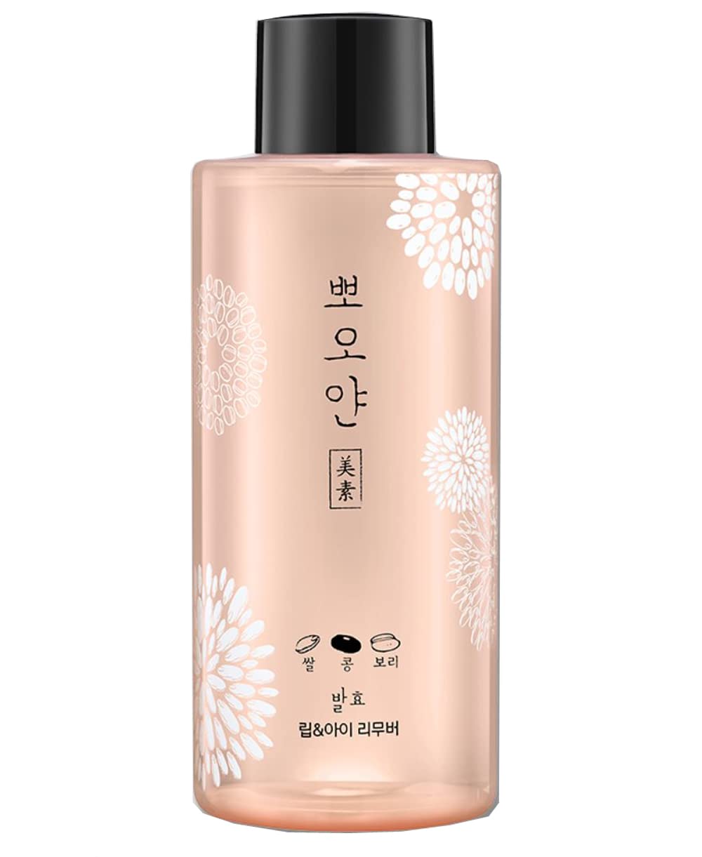 ARITAUM White Smile (Bboyan) Fermented Lip & Eye Remover 250ml (Big Size) by ARITAUM