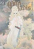 QUO VADIS〜クオ・ヴァディス〜(18)(幻冬舎コミックス)