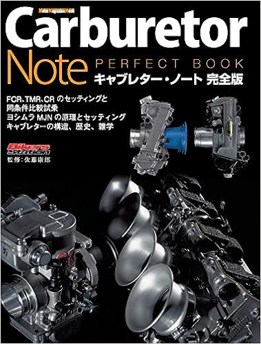 Carburetor Note Perfect Book キャブレター ノート 完全版 Motor Magazine Mook 佐藤康郎 キャブレター ノート 編集チーム 本 通販 Amazon