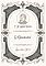 Livro O Consolador: Sermão Nº5 (Os Sermões de C.H. Spurgeon)