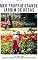 Livro Meu próprio grande jardim de rosas: 101 dicas para cultivar e desfrutar de seu próprio jardim de rosas