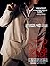 Stop Making Sense