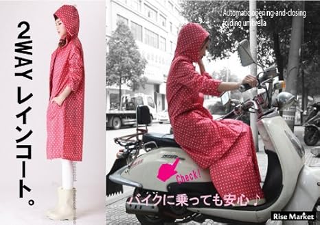 Amazon バイクや自転車でも安心 足も濡れない レインコート 雨具 収納ケース付き Risemarket 収納ケース ボックス オンライン通販