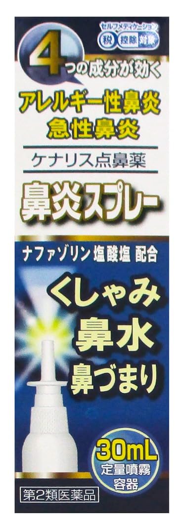 ケナリス ケナリス点鼻薬の商品画像