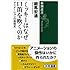 ミッキーはなぜ口笛を吹くのか: アニメーションの表現史 (新潮選書)