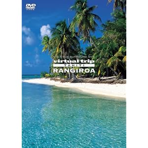 virtual trip Tahiti RANGIROA タヒチ・ランギロア島 ［低価格版］ [DVD]