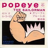 ポパイ・ザ・セーラマン|スピニッヂ・パワー