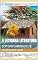 Livro A LETRINHA LITERATURA : EDITORA CAMINHO E FÉ