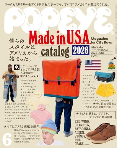 popeye 2枚まとめ買い POPEYE(ポパイ) 2026年 7月号 [創刊50周年記念号 WHOLE CITY BOY