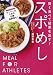スポめし 賢く食べて結果を出す!