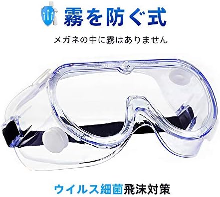激安超特価 正規品送料無料 防曇 オーバーグラス オーバーグラス 軽量 ジュエリー B086l45cp7 100 品質保証 曇り止め 新作製品 世界最高品質人気 花粉症 透明 Haung 防塵ゴーグル 保護メガネ 保護用アイゴーグル 眼鏡着用可 曇り止め ウイルス細菌飛沫対策眼鏡