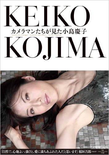 カメラマンたちが見た小島慶子
