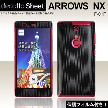 Amazon 液晶保護フィルム付 Arrows Nx F 01f 専用 デコ シート Decotto 外面セット デジタルブラック柄 ステッカー シール 通販 Amazon 液晶保護フィルム付 Arrows Nx F 01f 専用 デコ シート Decotto 外面セット デジタルブラック柄 ステッカー シール 通販