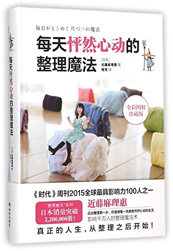 Magic Housekeeping (Chinese Edition)