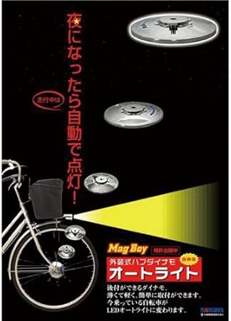 Amazon 丸善電機産業 外装式オートライト アットランプ メーカー品番 Mg 2 1個 丸善電機産業 ヘッドライト