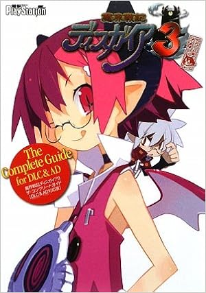 魔界戦記ディスガイア3 ザ コンプリートガイド Dlc Ad対応版 電撃playstation編集部 本 通販 Amazon