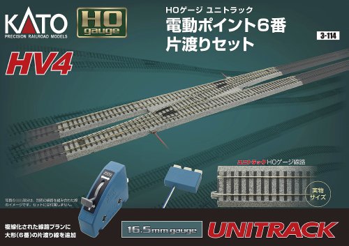 Kato USA Model Train Products HV4 UNITRACK Interchange Track Set with #6 Electric Turnouts