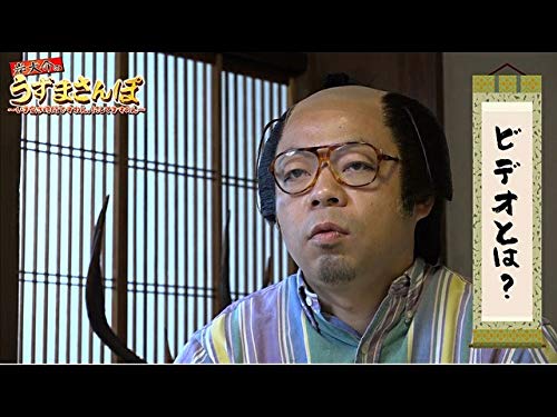 Amazon Co Jp 岸大介のうずまさんぽ いま空き時間ですねん 何してますのん を観る Prime Video Amazon Co Jp 岸大介のうずまさんぽ いま空き時間ですねん 何してますのん を観る Prime Video