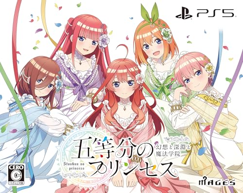 五等分のプリンセス ～幻想と深淵と魔法学院～ 限定版 【Amazon.co.jp限定】amazon.co.jpオリジナル A4クリアファイル 付 - PS5