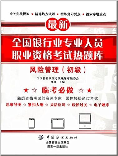 全国期货从业人员执业资格考试热题库期货投资分析 全国资格认证考试热题库编委会邵冰 Amazon Com Books 全国期货从业人员执业资格考试热题库期货投资分析 全国资格认证考试热题库编委会邵冰 Amazon Com Books