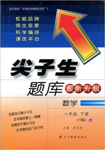 17春尖子生题库系列 九年级英语下 上教版 张志富 Amazon Com Books