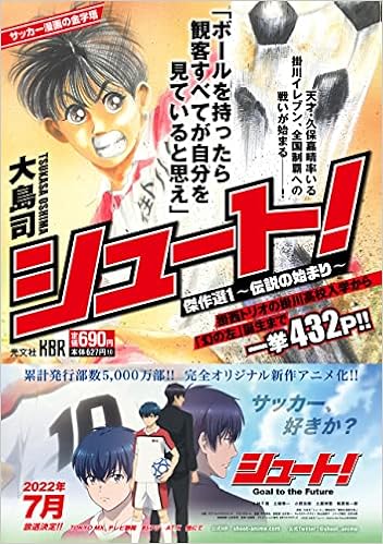 シュート 傑作選 1 廉価版 Kbr 大島司 本 通販 Amazon