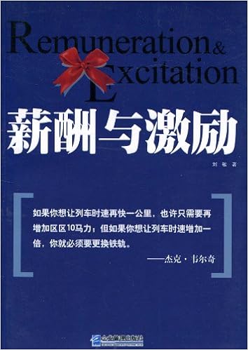薪酬与激励 刘敏 Amazon Com Books