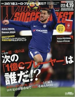 ワールドサッカーダイジェスト 18年 4 19 号 雑誌 本 通販 Amazon