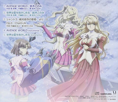 Tvアニメ フリージング ヴァイブレーション オープニング エンディング主題歌シングル Avenge World 世界は疵を抱きしめる 鈴木このみ