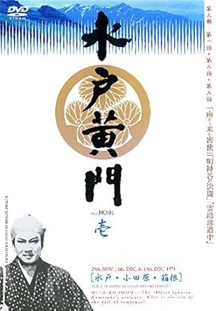 Amazon Co Jp 水戸黄門 第三部シリーズ レンタル落ち 全10巻セット マーケットプレイスdvdセット商品 Dvd ブルーレイ